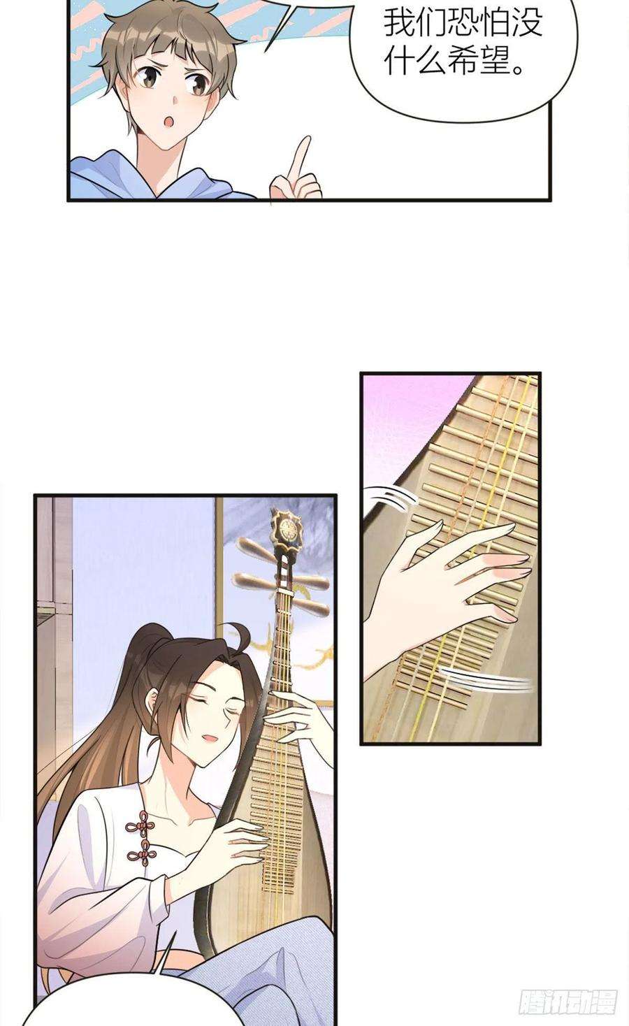 大佬失忆后只记得我75话 我很担心你！