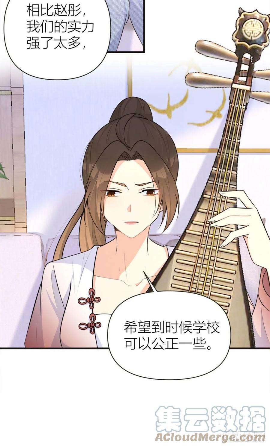 大佬失忆后只记得我75话 我很担心你！