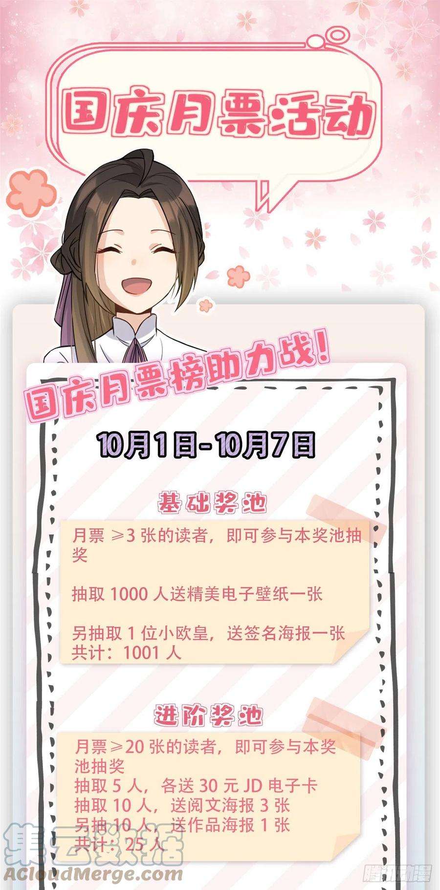 大佬失忆后只记得我75话 我很担心你！