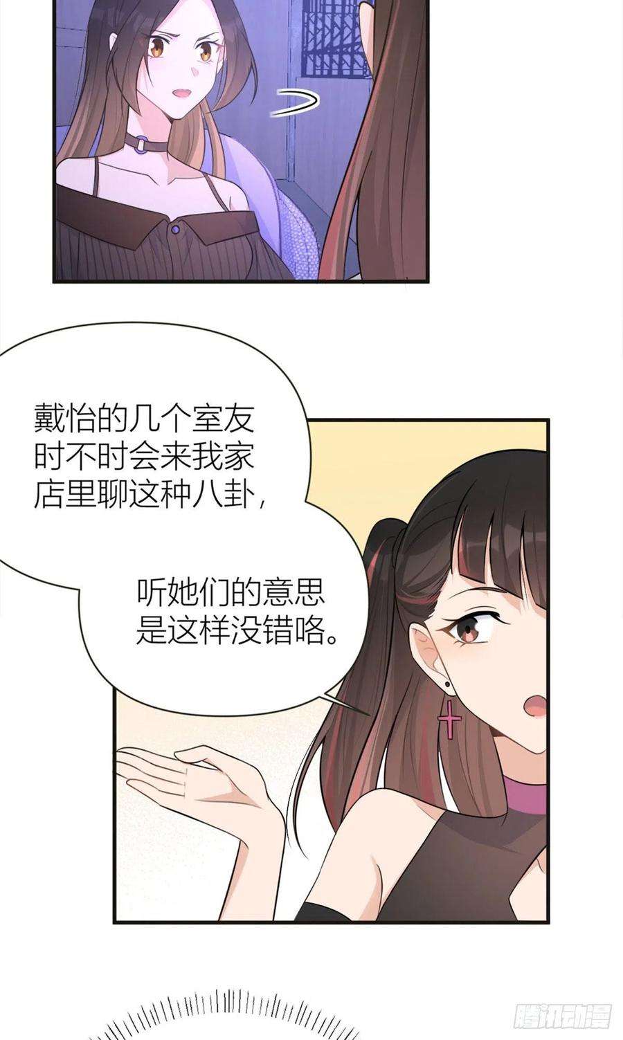大佬失忆后只记得我75话 我很担心你！