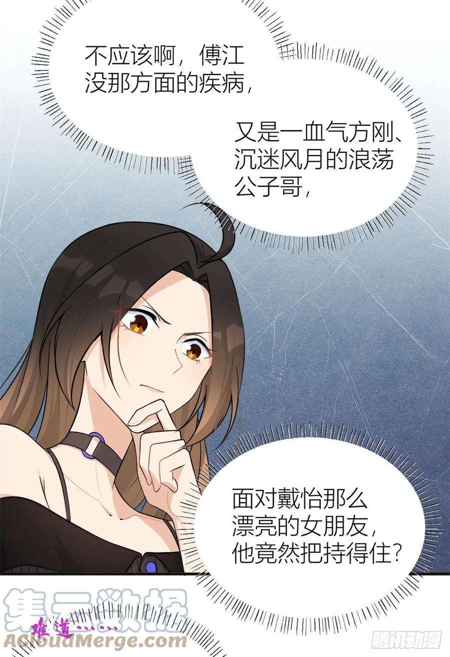 大佬失忆后只记得我75话 我很担心你！