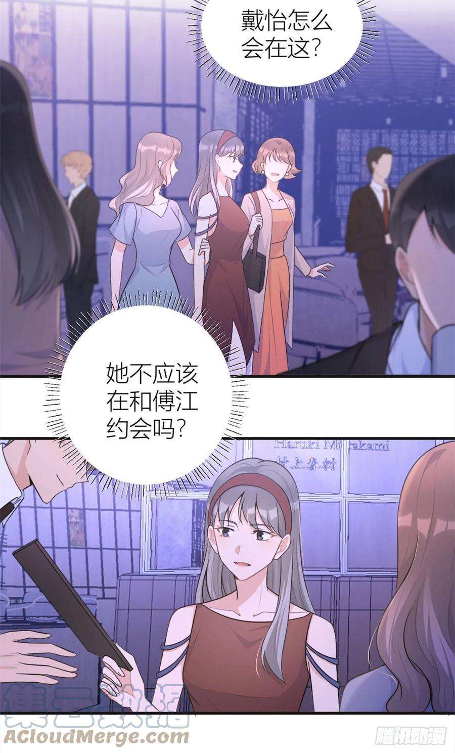 大佬失忆后只记得我75话 我很担心你！