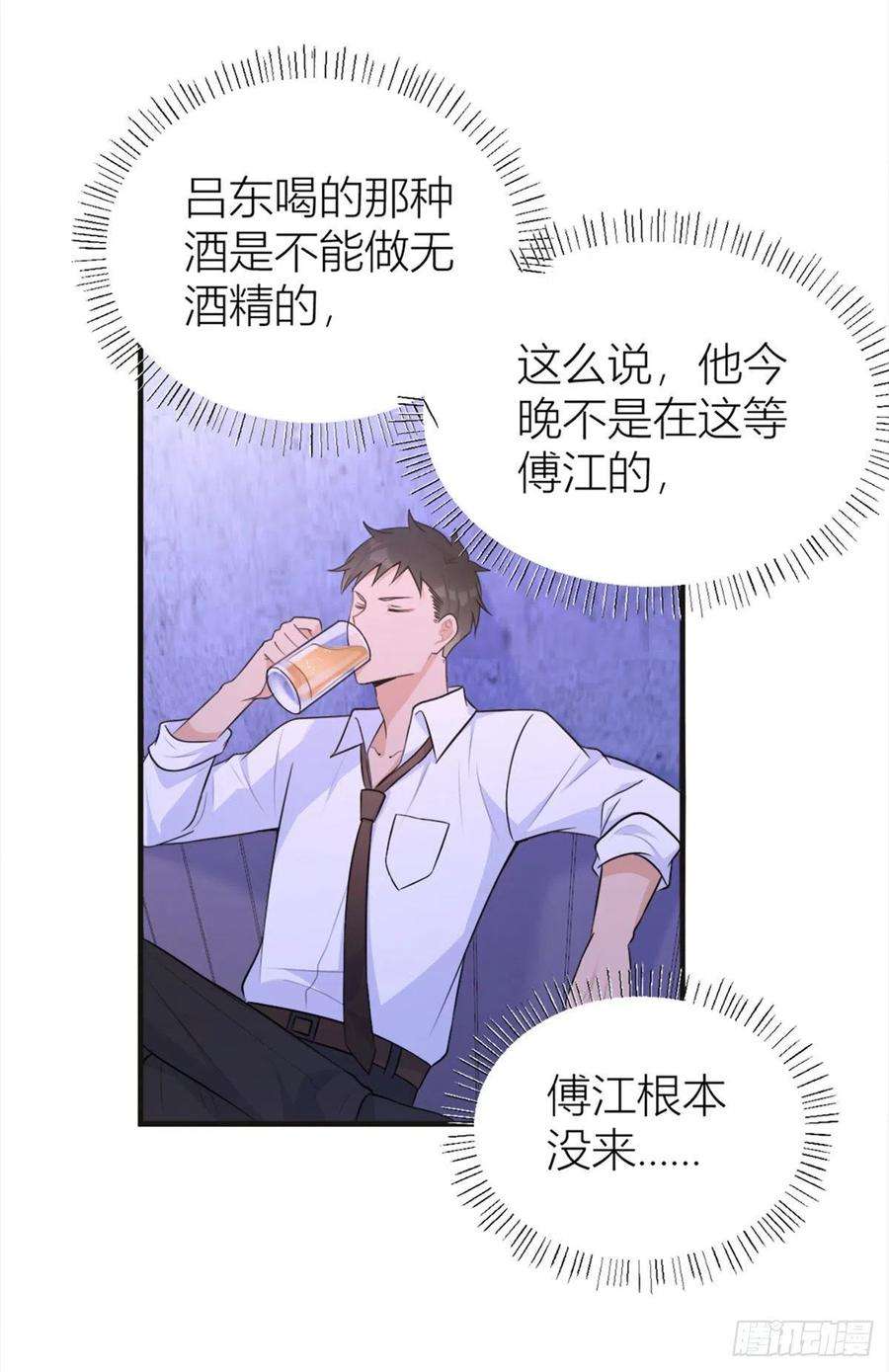 大佬失忆后只记得我75话 我很担心你！