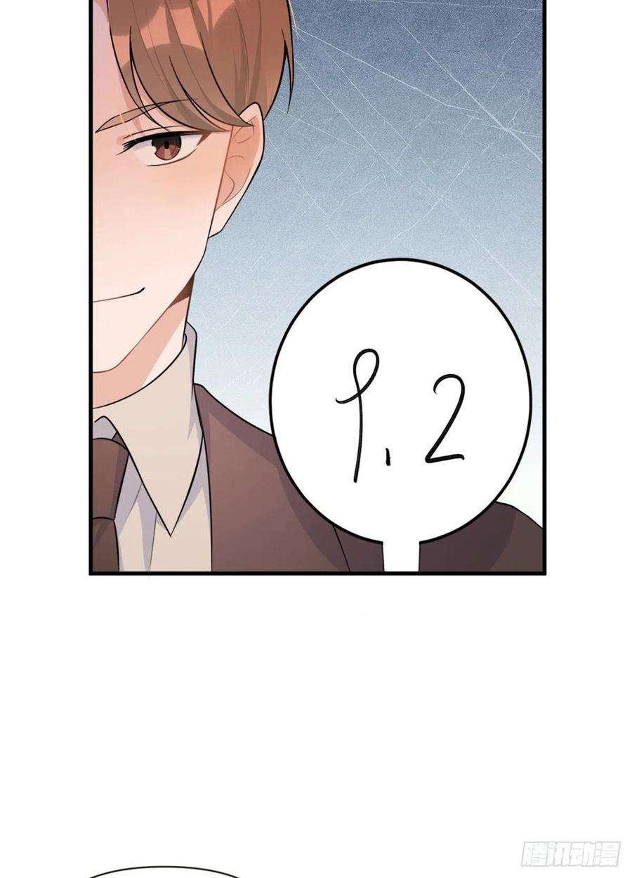 大佬失忆后只记得我76话 不安