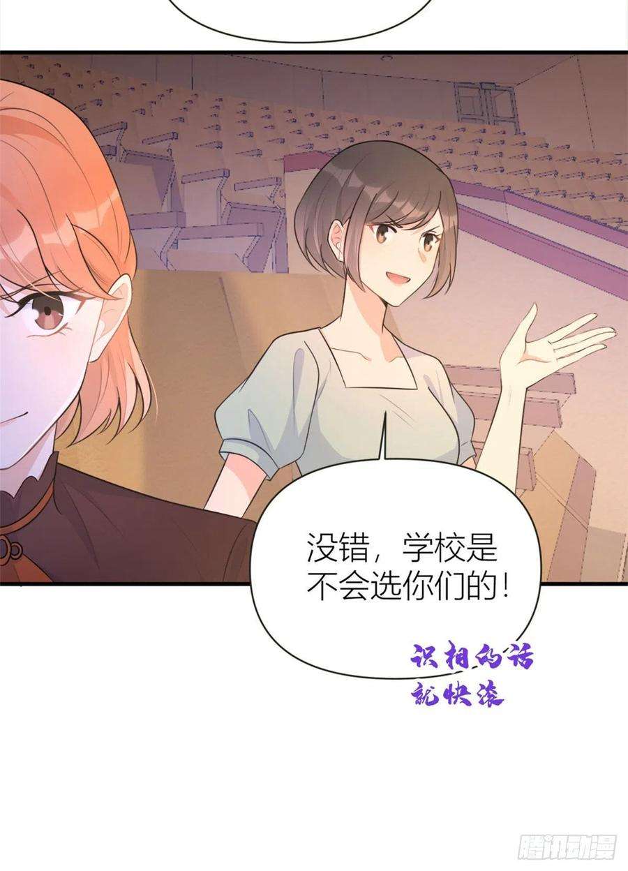 大佬失忆后只记得我76话 不安