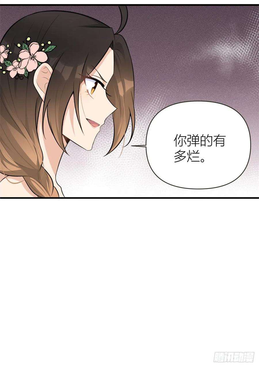 大佬失忆后只记得我76话 不安