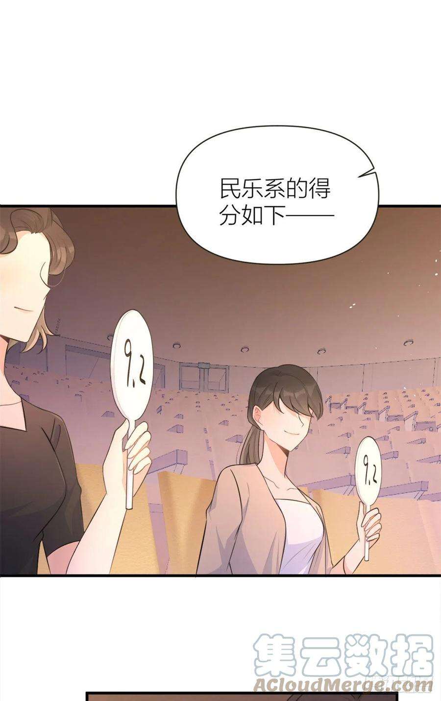 大佬失忆后只记得我76话 不安