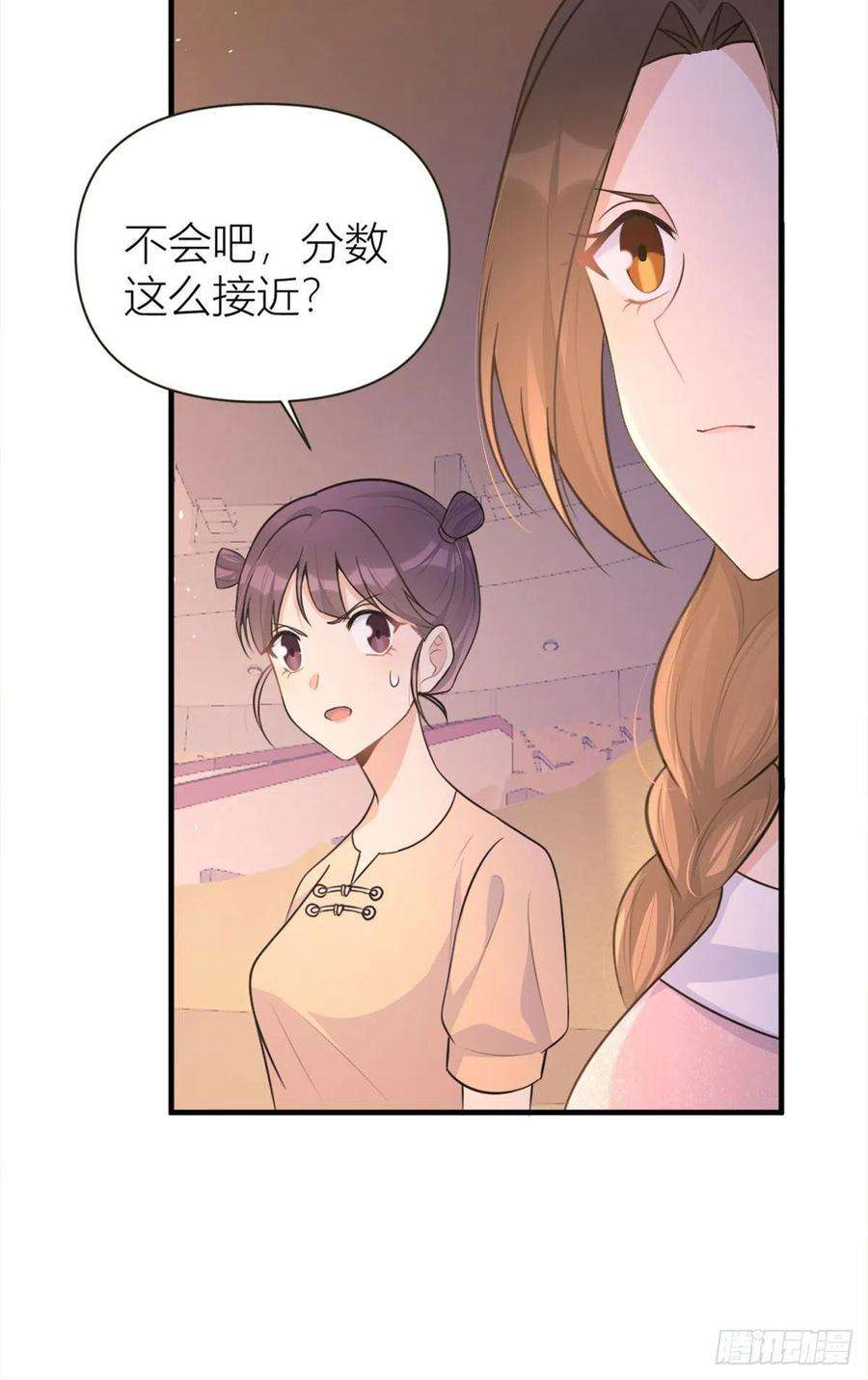大佬失忆后只记得我76话 不安
