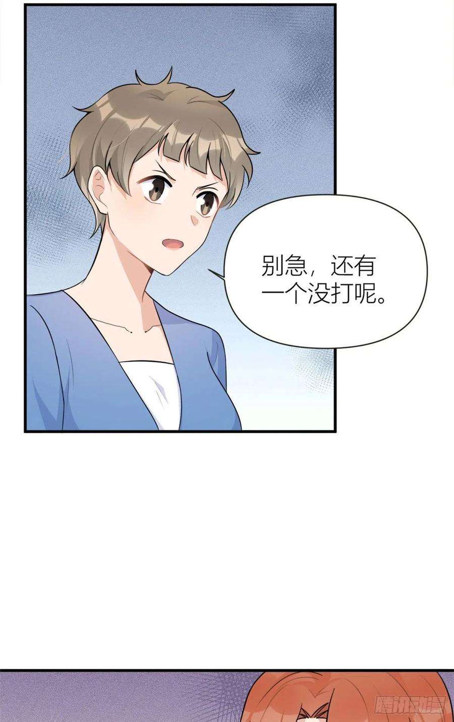 大佬失忆后只记得我76话 不安