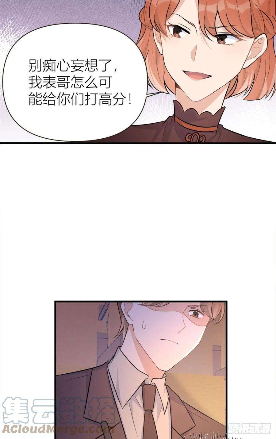 大佬失忆后只记得我76话 不安