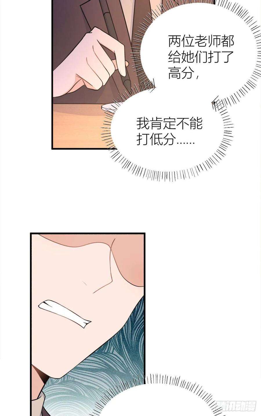 大佬失忆后只记得我76话 不安