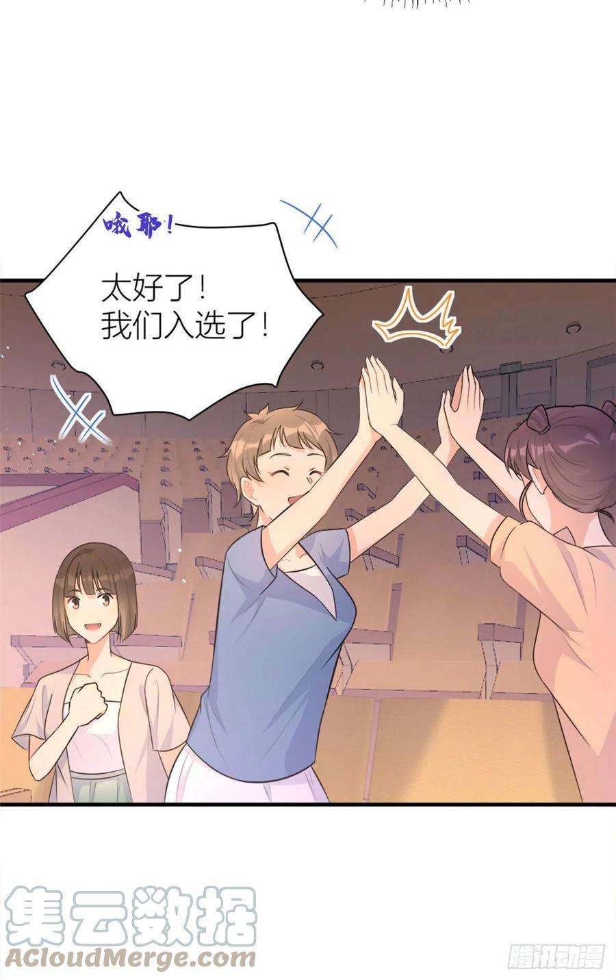 大佬失忆后只记得我76话 不安