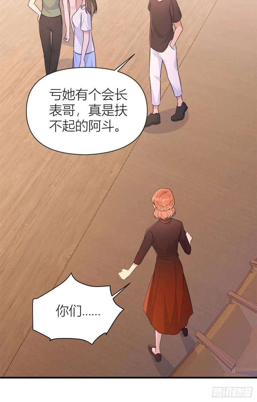 大佬失忆后只记得我76话 不安