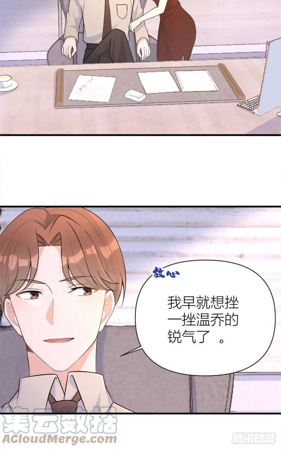 大佬失忆后只记得我76话 不安