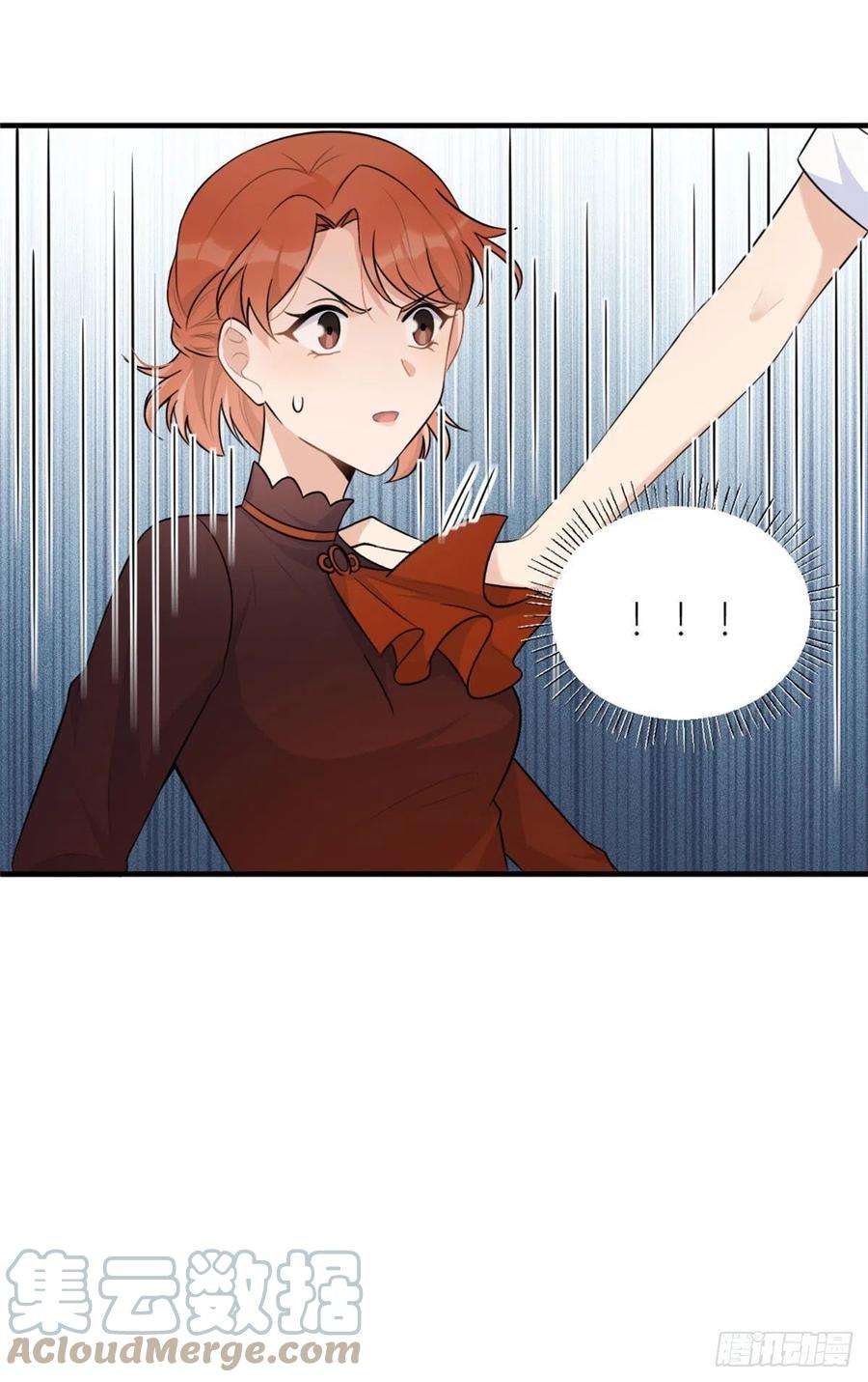 大佬失忆后只记得我76话 不安