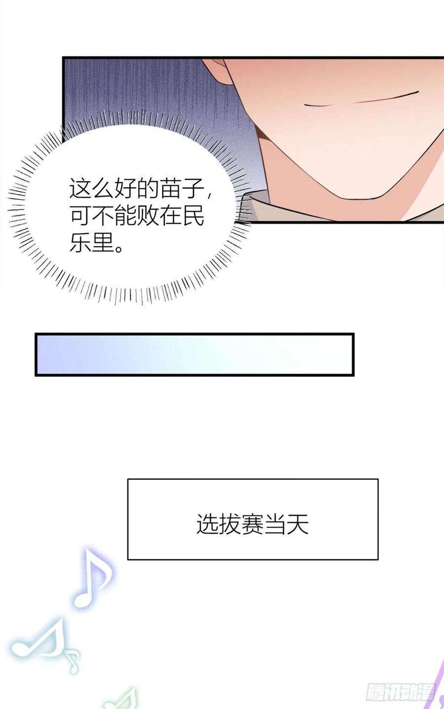 大佬失忆后只记得我76话 不安