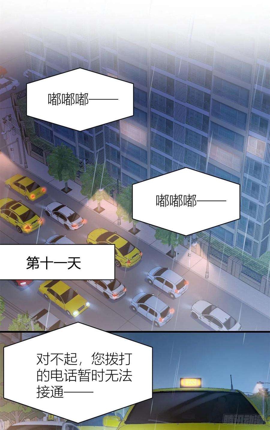 大佬失忆后只记得我77话 是要分手吗？