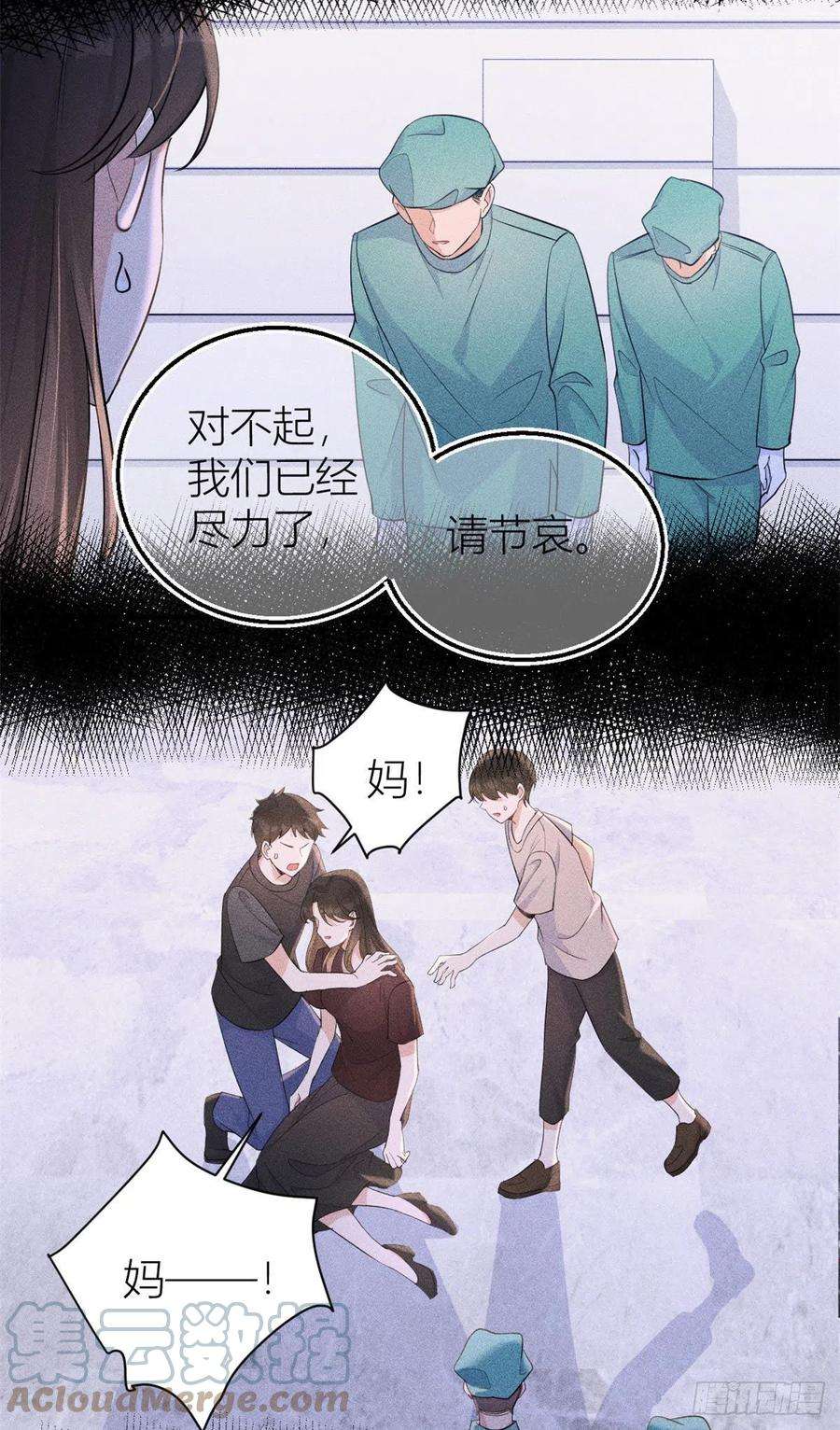 大佬失忆后只记得我77话 是要分手吗？