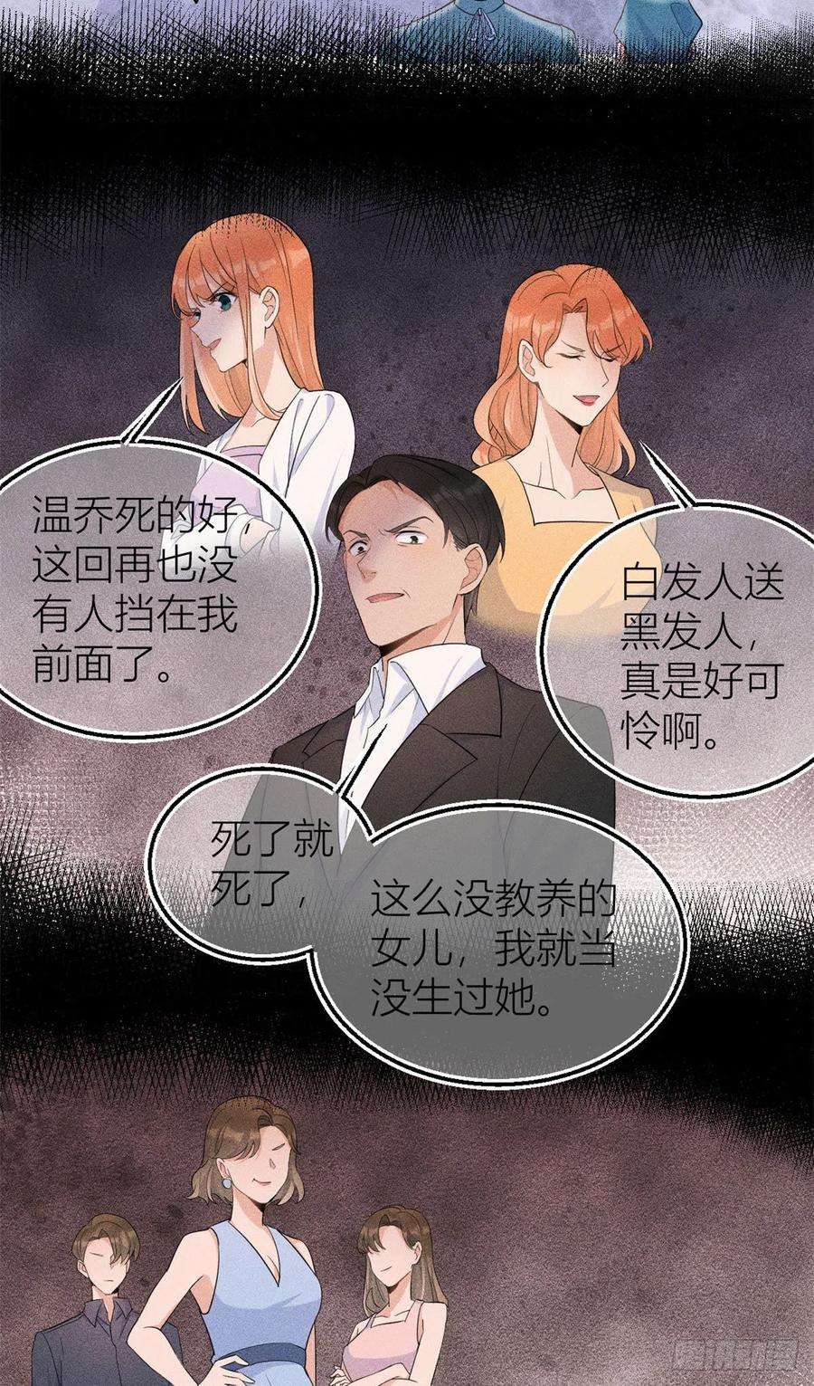 大佬失忆后只记得我77话 是要分手吗？