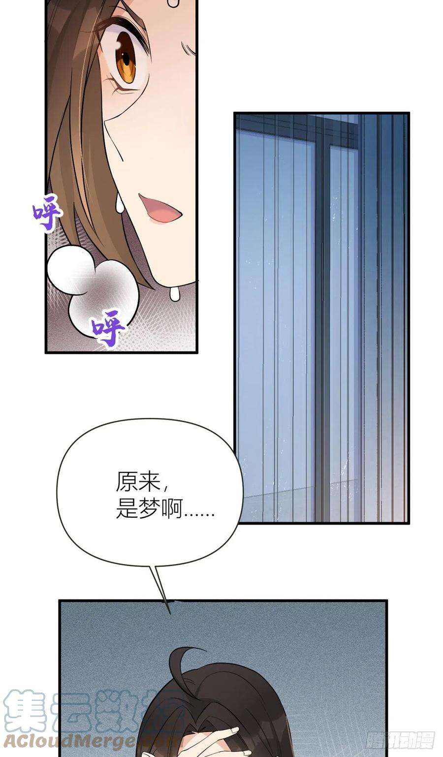 大佬失忆后只记得我77话 是要分手吗？