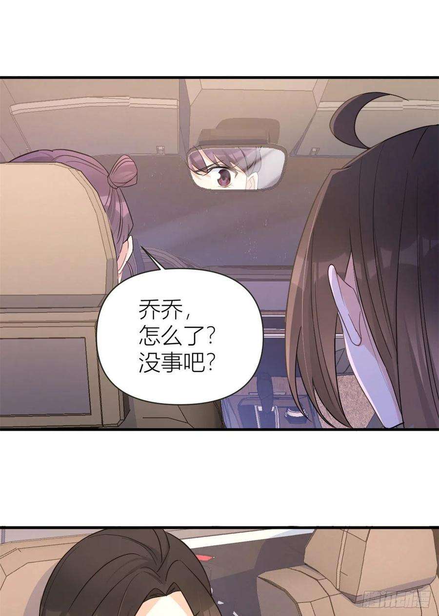 大佬失忆后只记得我77话 是要分手吗？