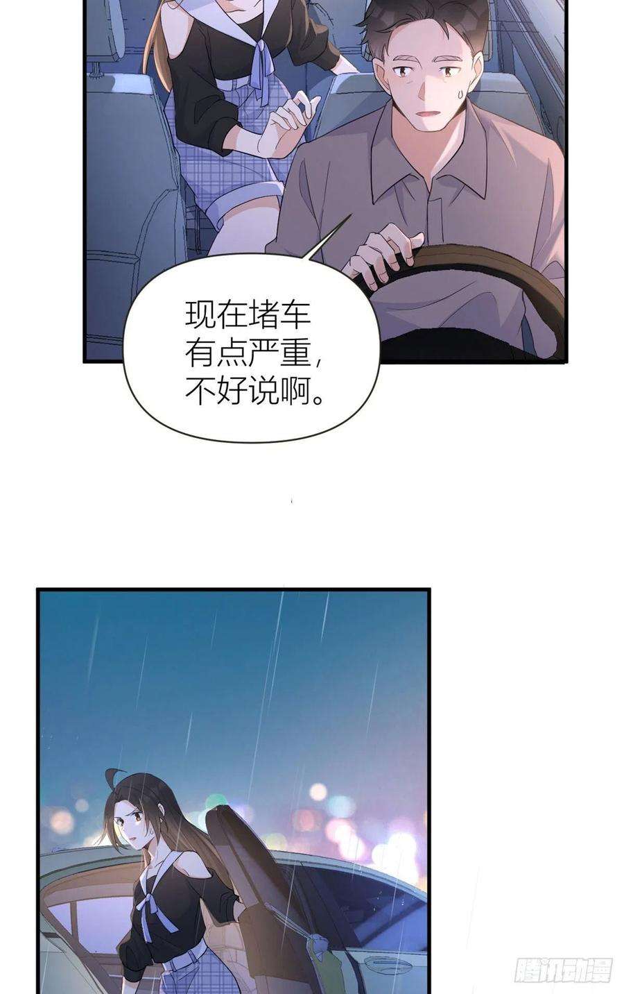 大佬失忆后只记得我77话 是要分手吗？