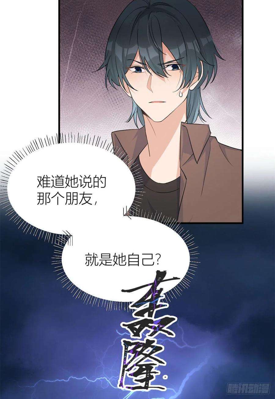 大佬失忆后只记得我77话 是要分手吗？