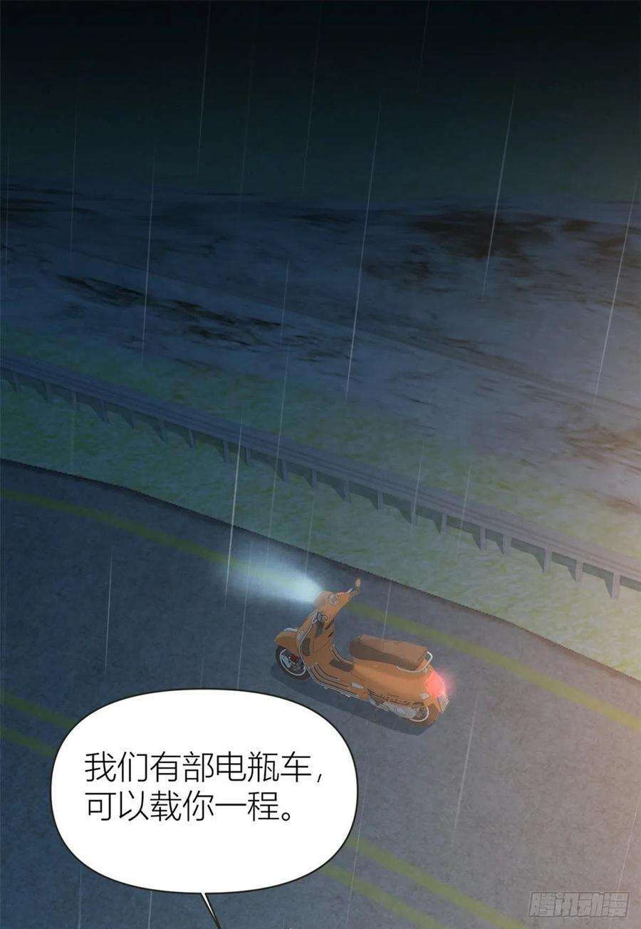 大佬失忆后只记得我78话 傅南礼的怀疑