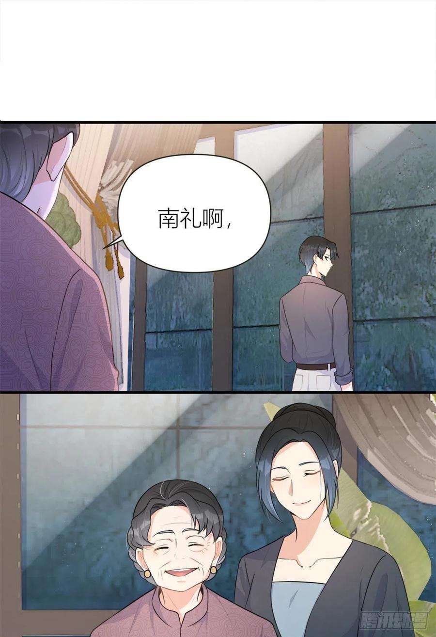 大佬失忆后只记得我78话 傅南礼的怀疑