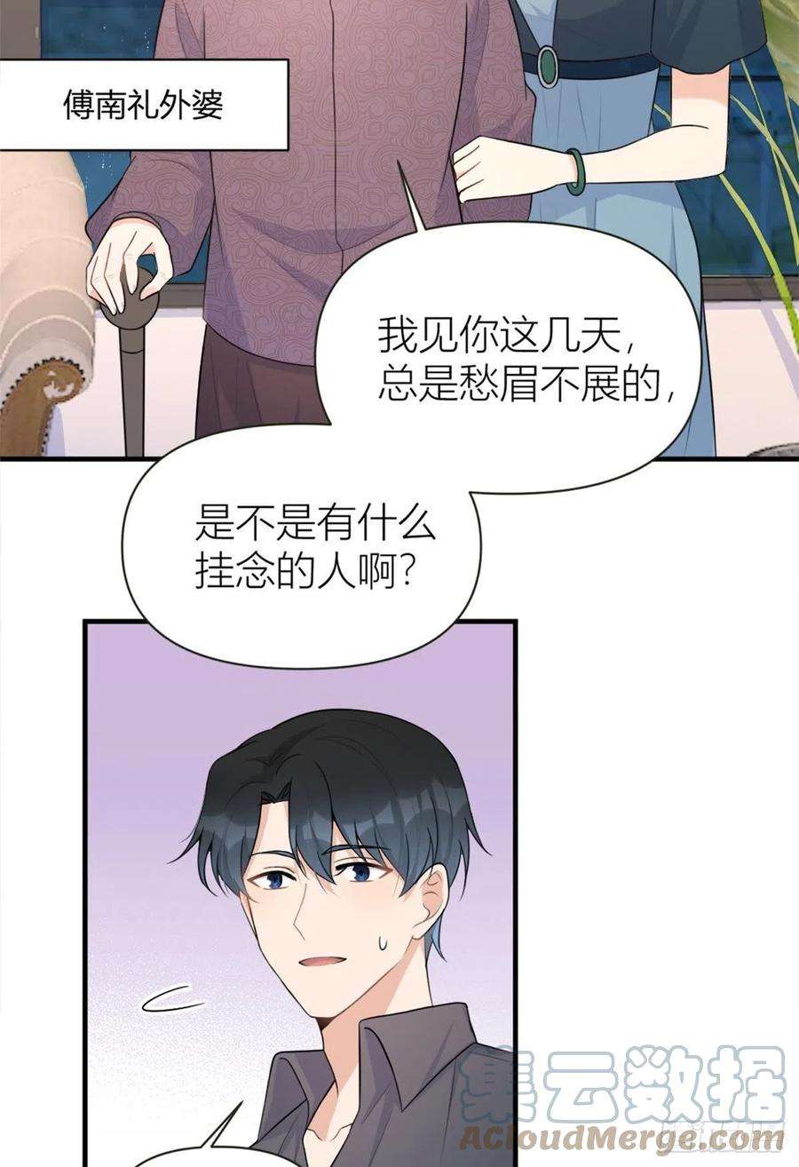 大佬失忆后只记得我78话 傅南礼的怀疑
