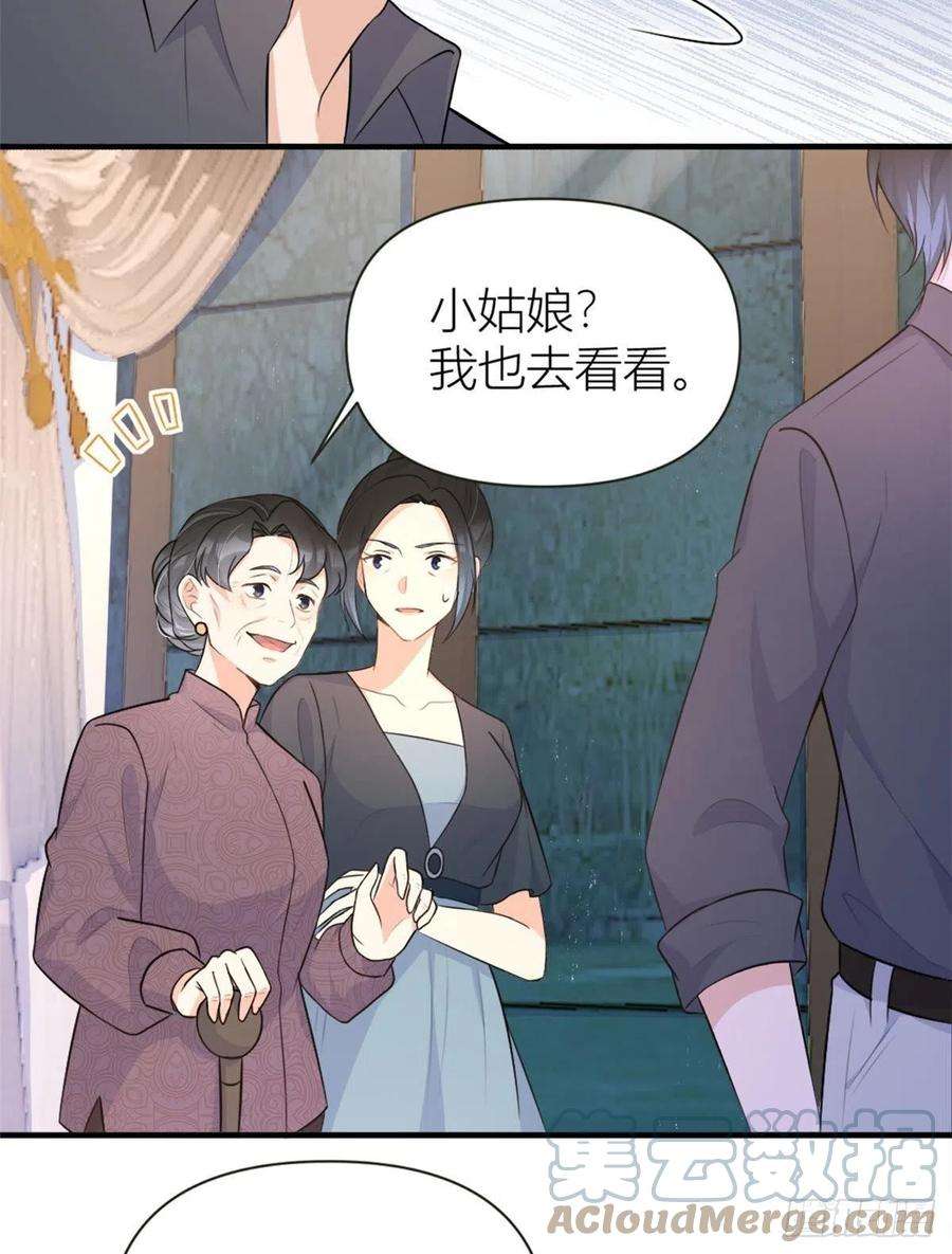 大佬失忆后只记得我78话 傅南礼的怀疑
