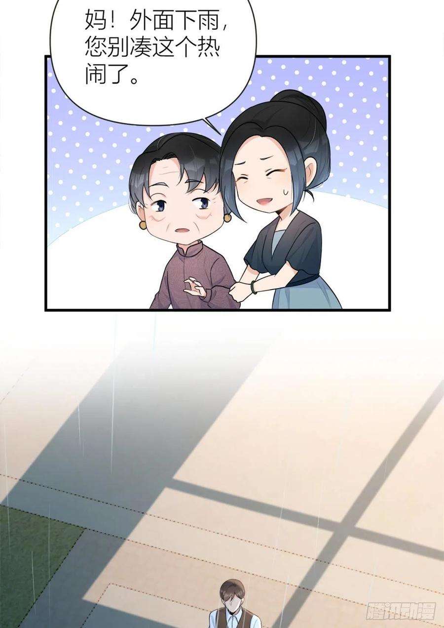 大佬失忆后只记得我78话 傅南礼的怀疑