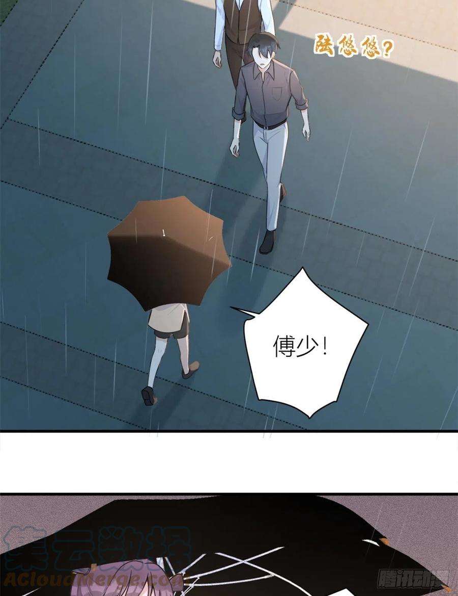 大佬失忆后只记得我78话 傅南礼的怀疑