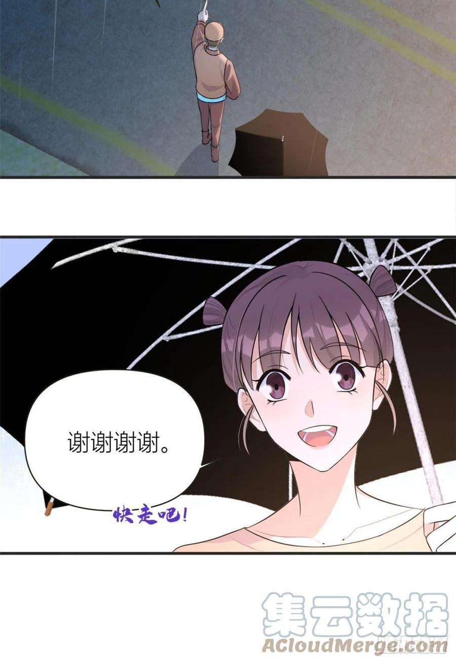 大佬失忆后只记得我78话 傅南礼的怀疑