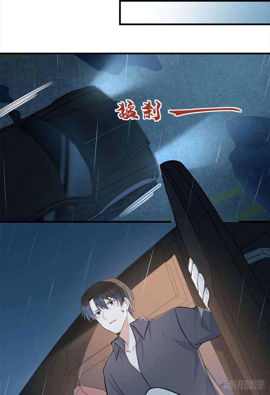 大佬失忆后只记得我78话 傅南礼的怀疑