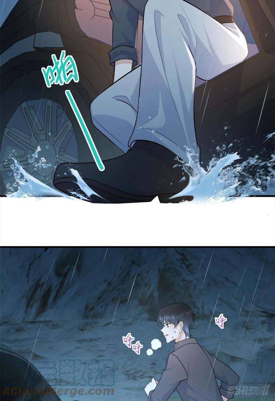 大佬失忆后只记得我78话 傅南礼的怀疑