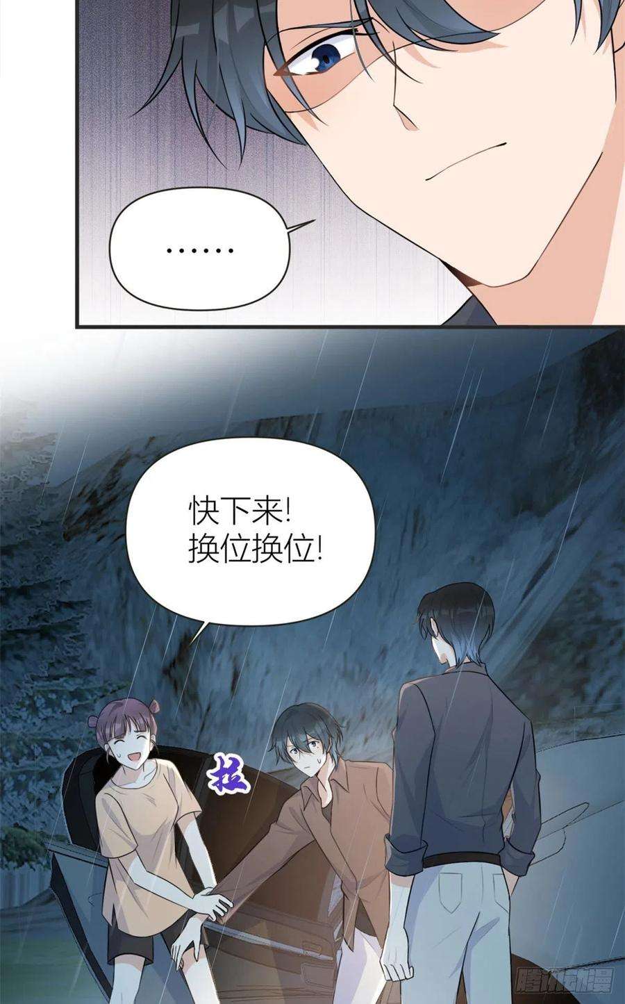大佬失忆后只记得我78话 傅南礼的怀疑