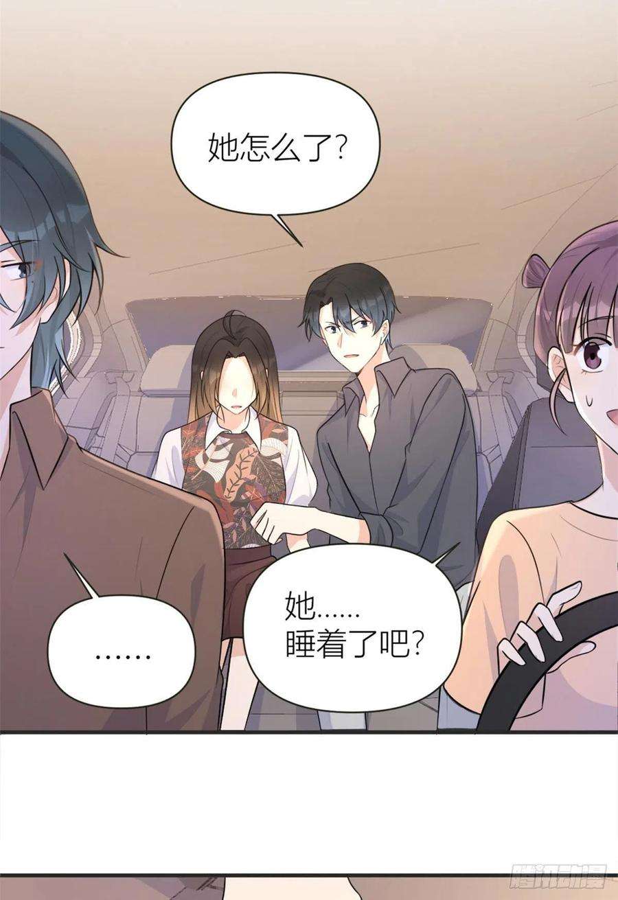 大佬失忆后只记得我78话 傅南礼的怀疑