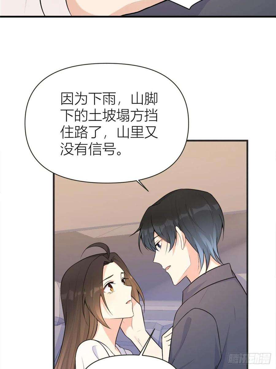 大佬失忆后只记得我78话 傅南礼的怀疑