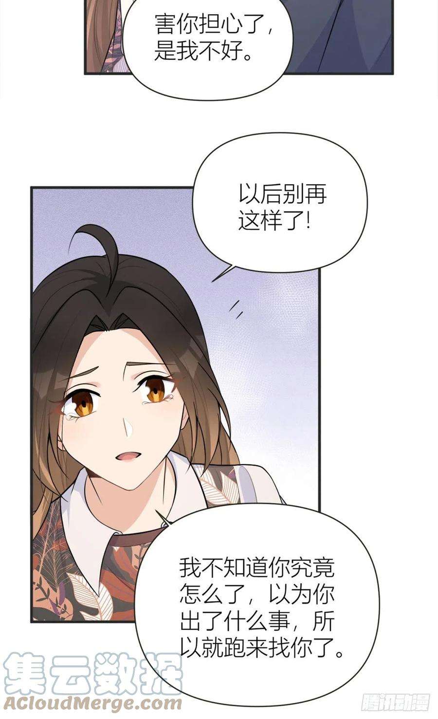 大佬失忆后只记得我78话 傅南礼的怀疑