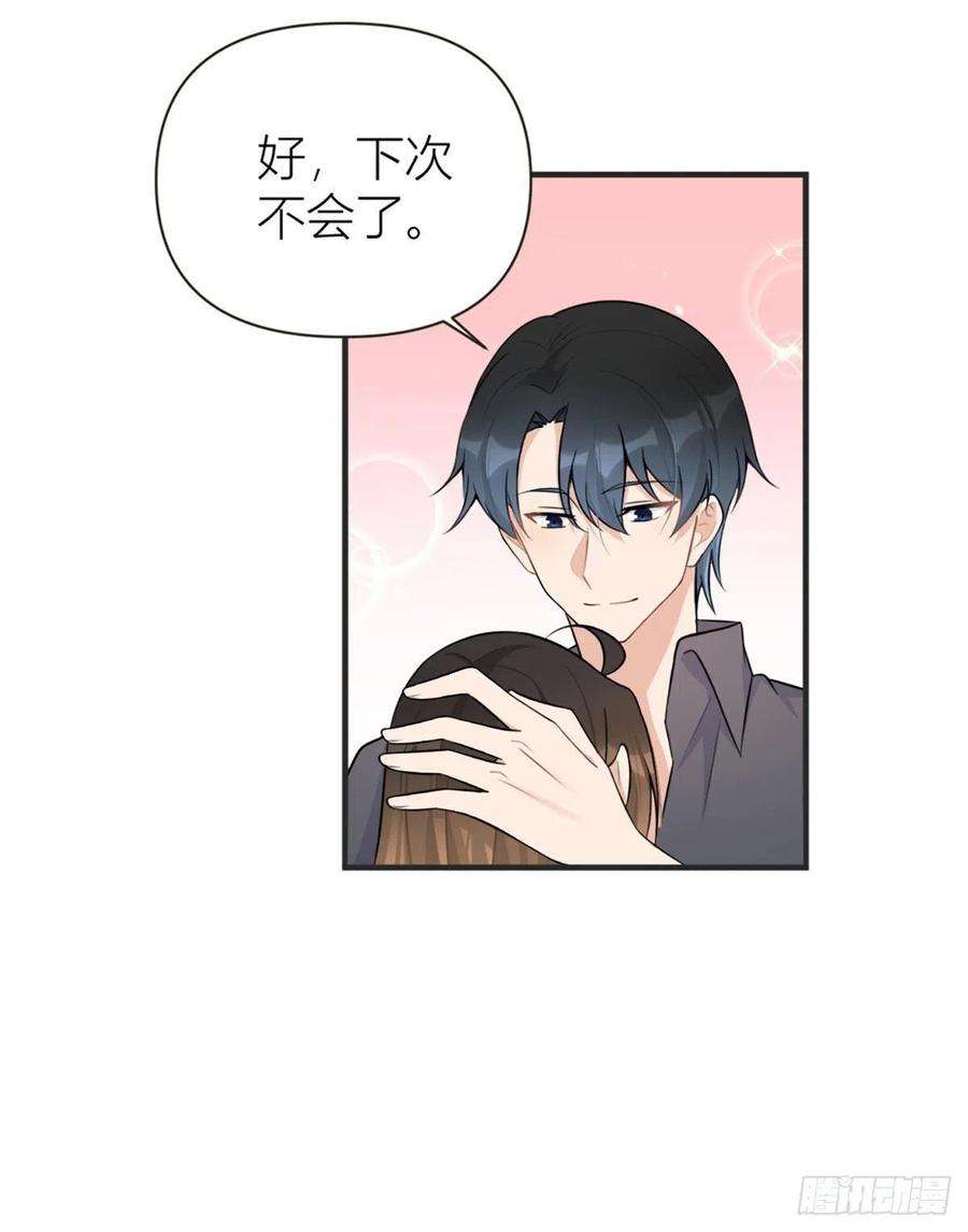 大佬失忆后只记得我78话 傅南礼的怀疑
