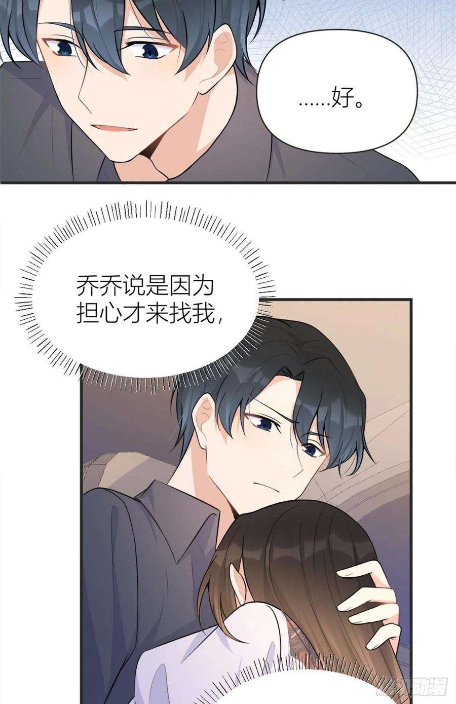 大佬失忆后只记得我78话 傅南礼的怀疑