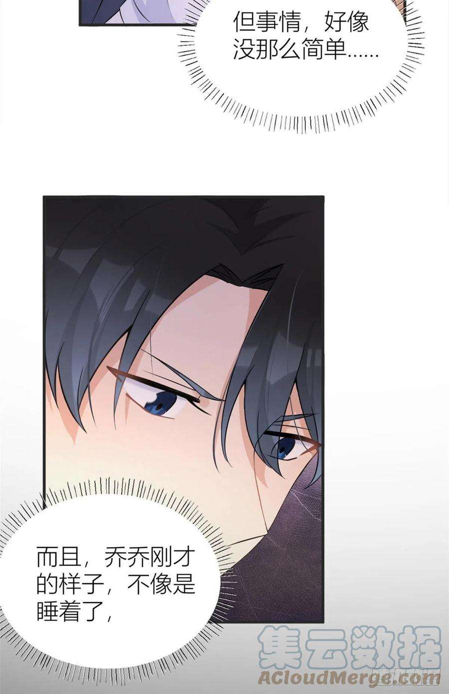 大佬失忆后只记得我78话 傅南礼的怀疑