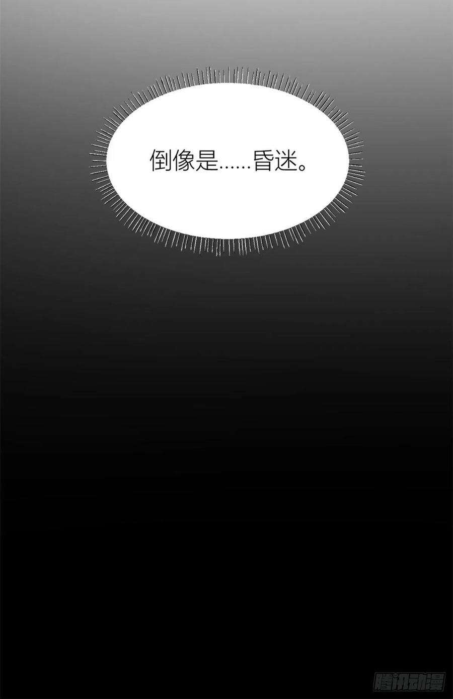大佬失忆后只记得我78话 傅南礼的怀疑
