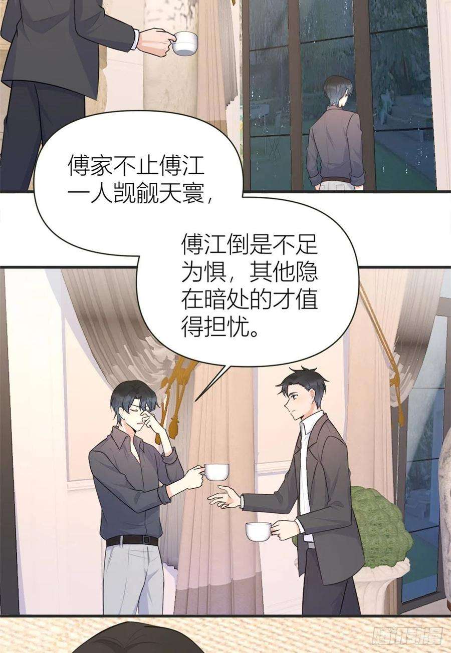 大佬失忆后只记得我78话 傅南礼的怀疑