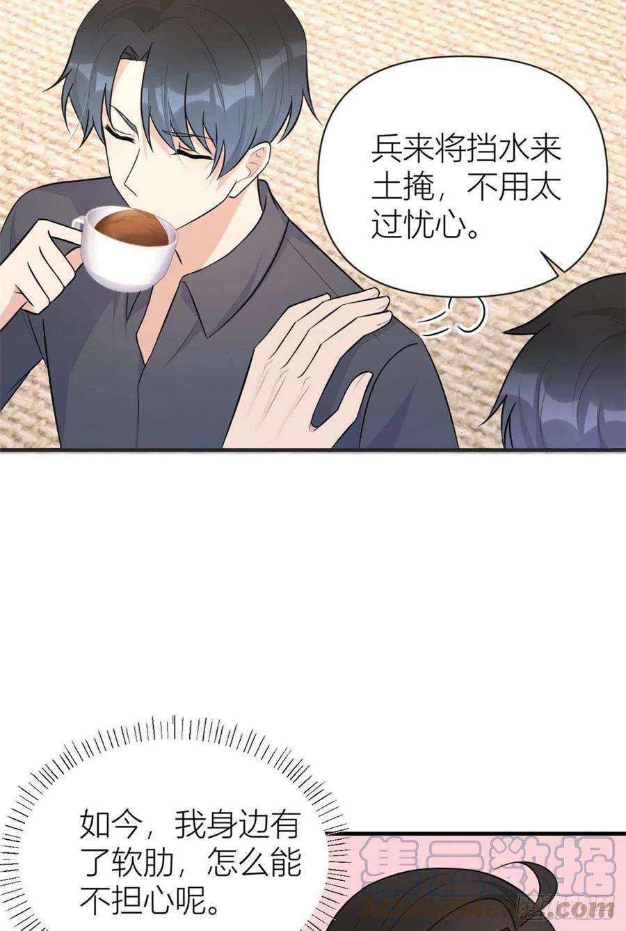 大佬失忆后只记得我78话 傅南礼的怀疑