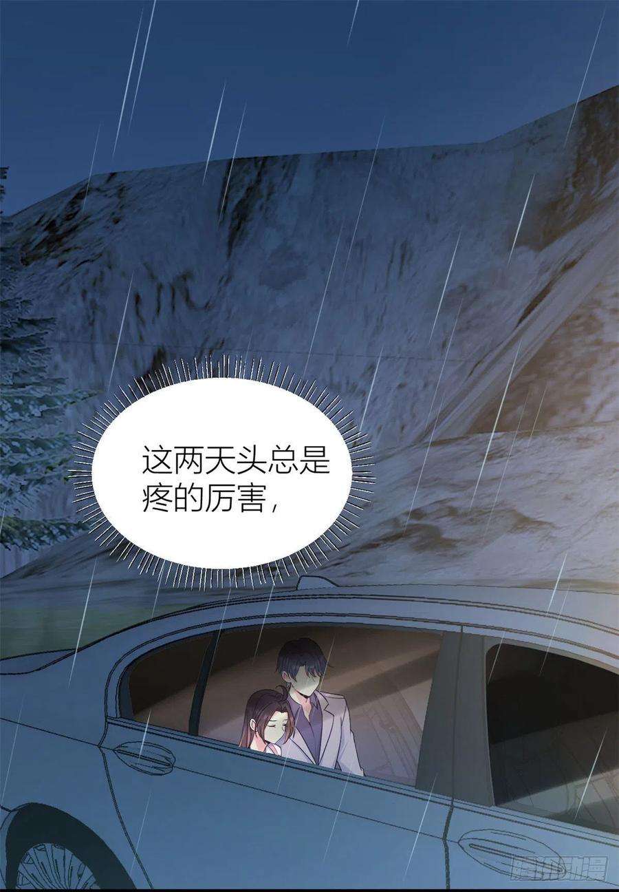 大佬失忆后只记得我79话 初恋死了TAT