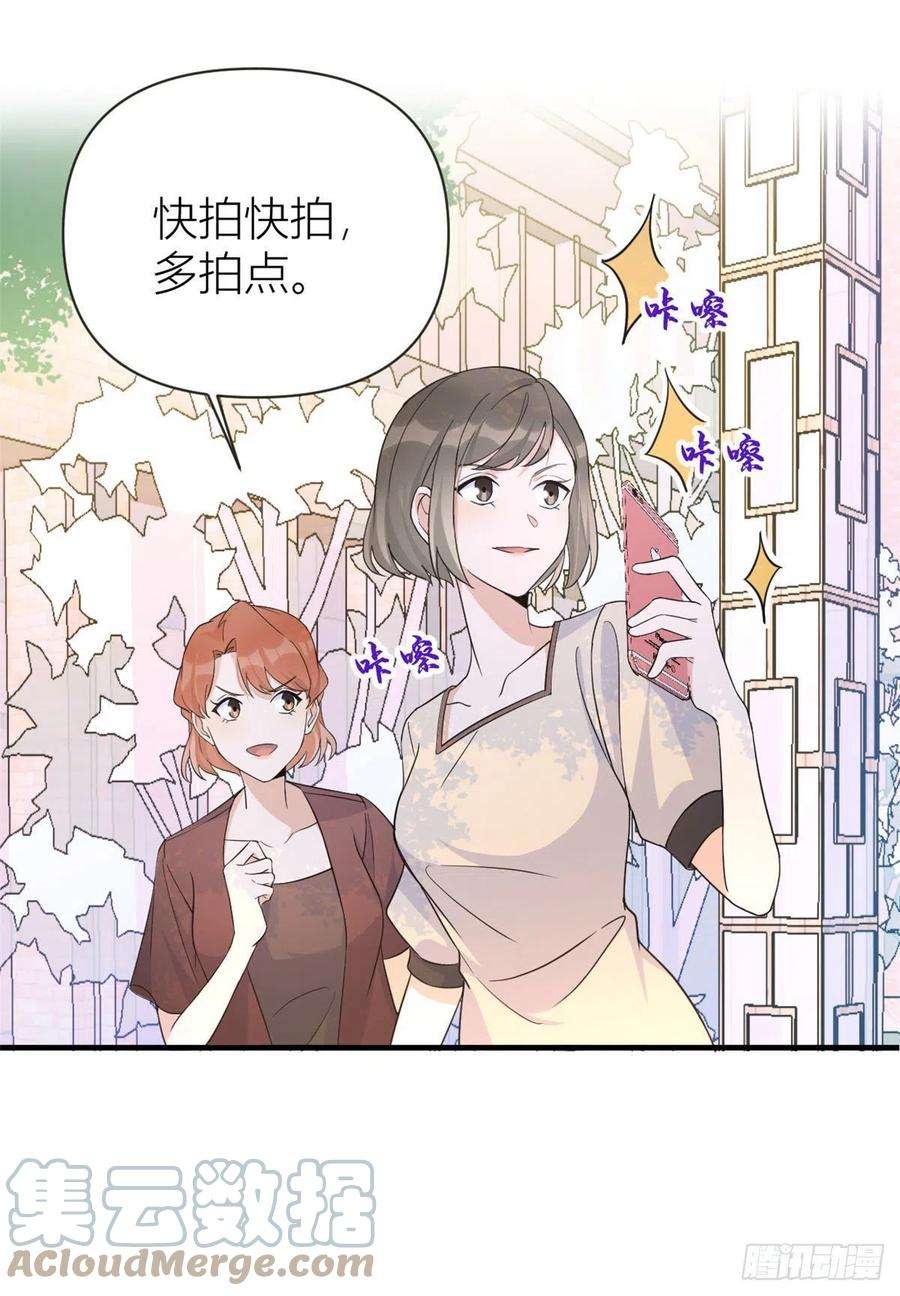 大佬失忆后只记得我79话 初恋死了TAT