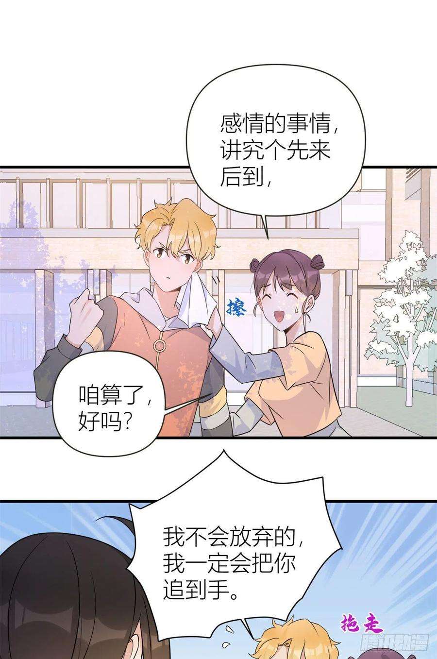 大佬失忆后只记得我79话 初恋死了TAT