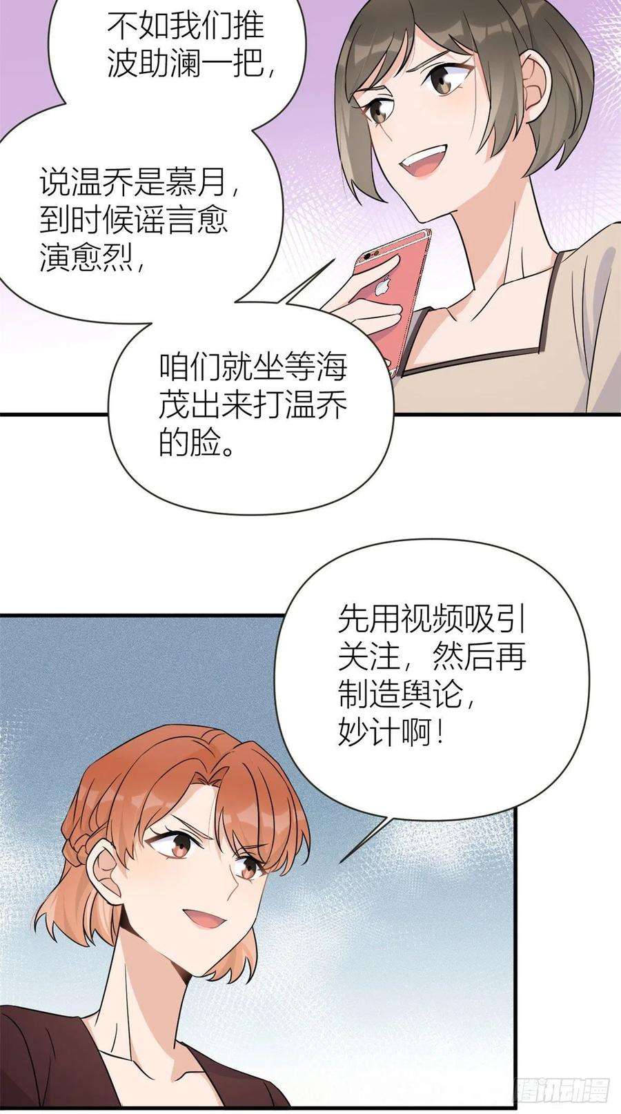 大佬失忆后只记得我79话 初恋死了TAT